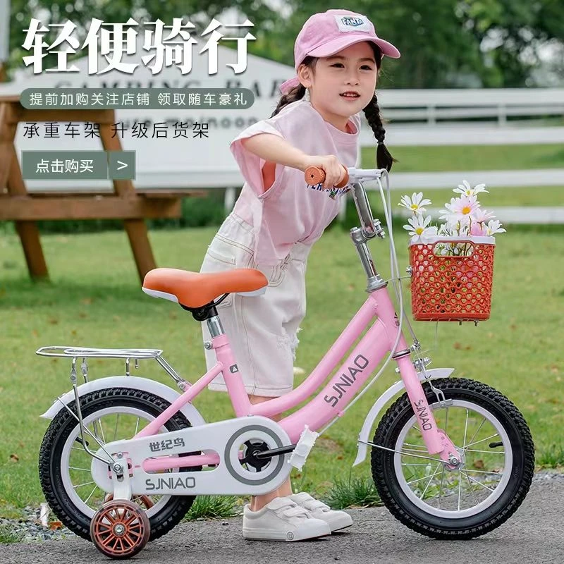 儿童自行车2-3-4-5-6-7-8-10岁童车男女孩宝宝辅助轮脚踏轻便单车