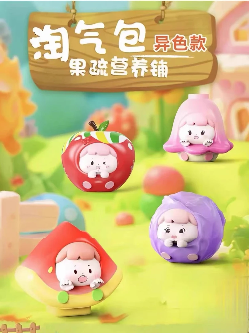 【拆盒】漫潮果蔬营养铺二代异色款