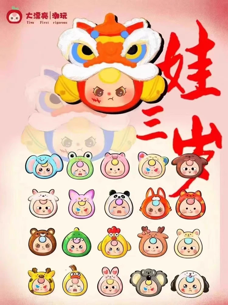 【拆袋】娃三岁娃她哥二代大萌粒盲盒