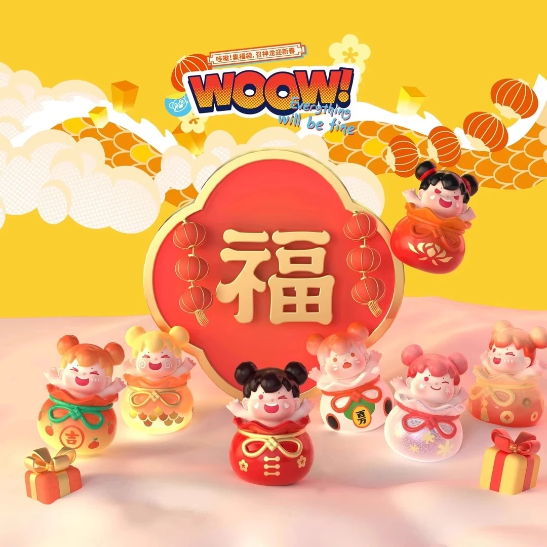 【拆袋】WOOW-集福袋 召神龙迎新春系列盲盒潮玩手办少女心过年礼物