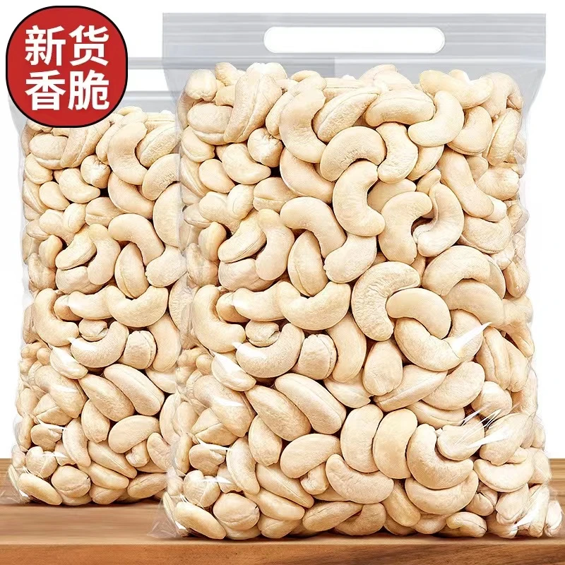 仙客乐新货原味腰果仁袋装越南熟腰果散装称斤烘焙生坚果休闲零食