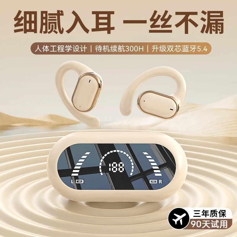 【柏林之音】挂耳式无线蓝牙耳机骨传导降噪不入耳跑步运动索尼通用