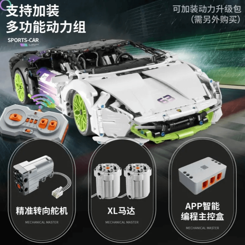 【万致正品】全地形漂移车兰博基尼跑车遥控车手工礼物拼搭积木模型