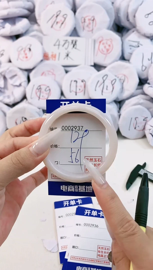 【闪购商品】玛瑙/玉髓手镯未镶嵌2937