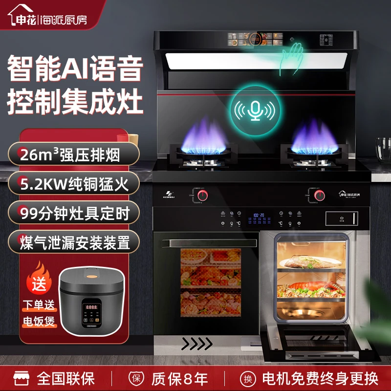高配款 申花多功能家用蒸烤消一体式集成灶下排式大吸力热销体感