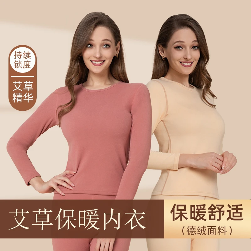 女士两套装保暖内衣套装秋衣秋裤德绒保暖内衣女款德绒保暖内衣