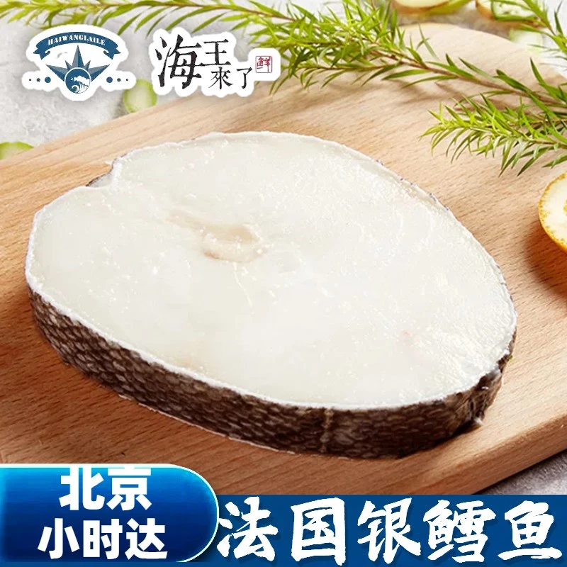 1片 约500g 法国银鳕鱼 南极犬牙鱼 超低温银鳕鱼中段 宝宝辅食