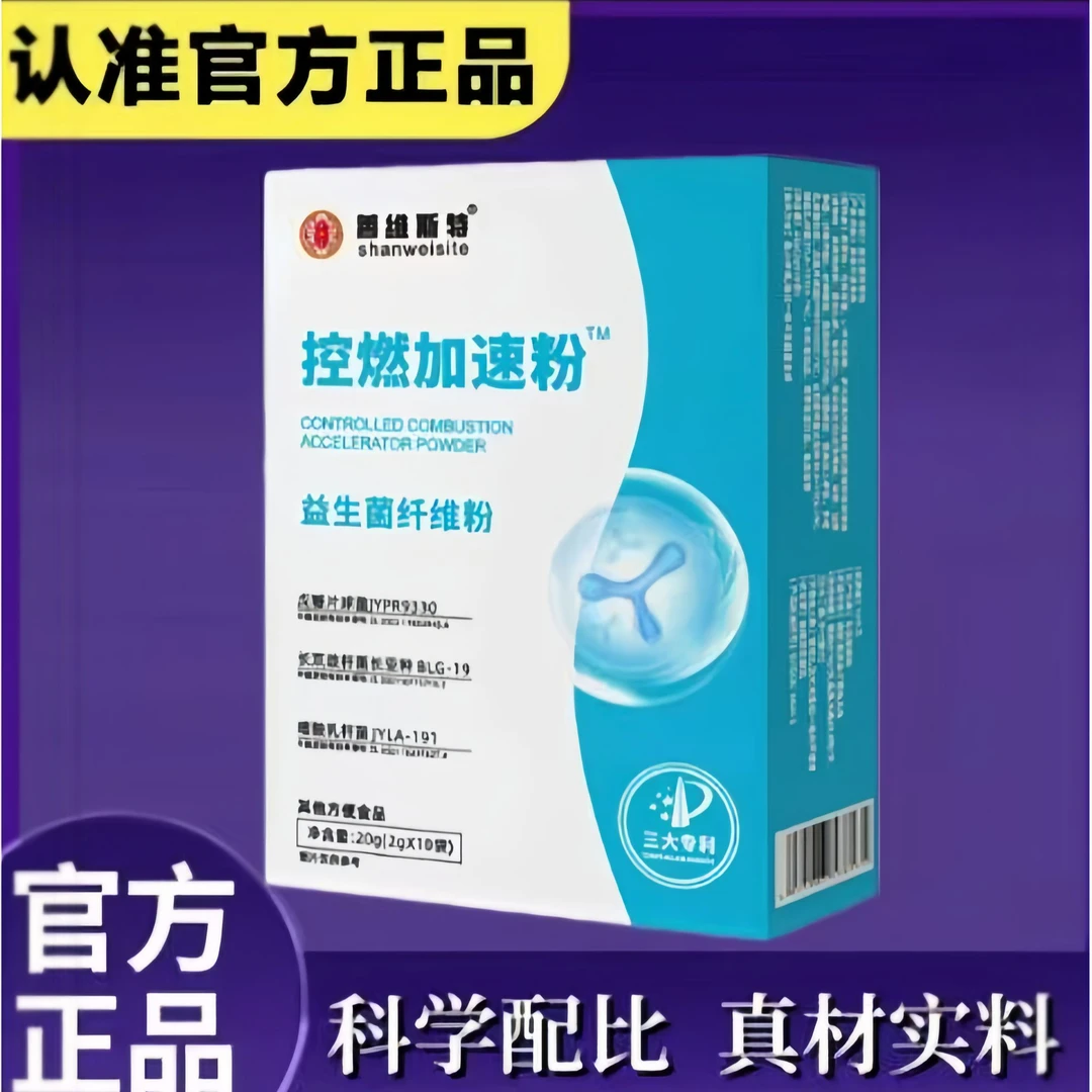 【一盒装】纤维加速粉草本精粹男女通用冲调饮品