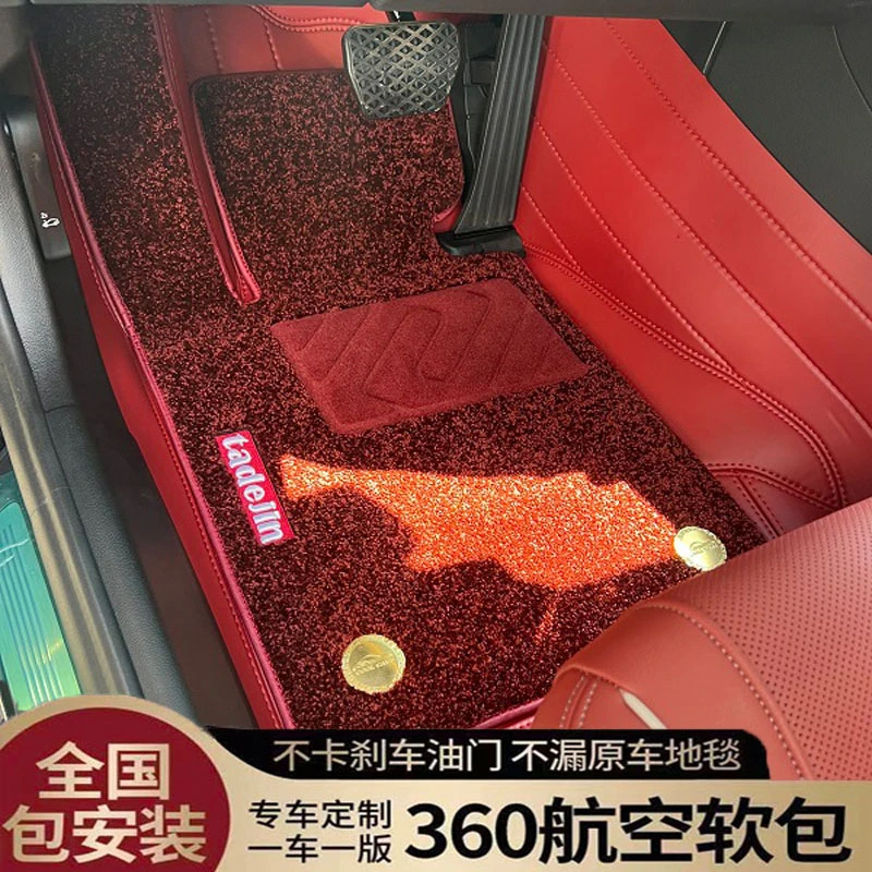 【超纤皮360航空软包】包安装专车定制环保无味嵌入式脚垫双层