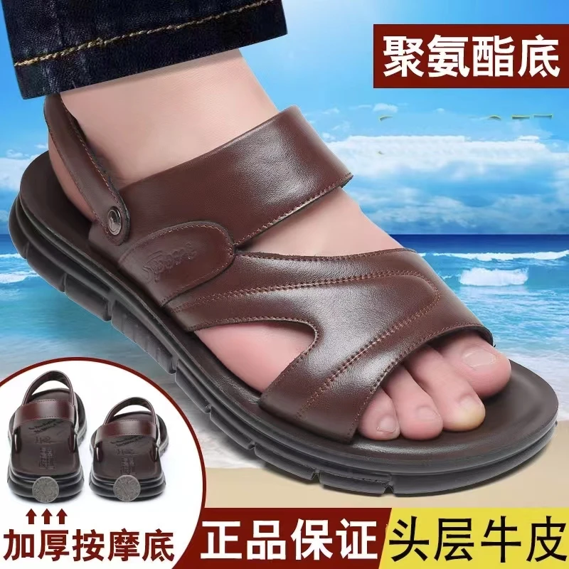 806凉鞋男士2023新款真皮厚底沙滩夏季外穿爸爸防滑凉拖鞋子