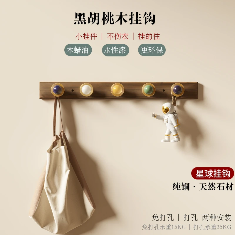 匠听木作入户挂衣架壁挂玄关门口黑胡桃实木复古门后挂衣钩高级