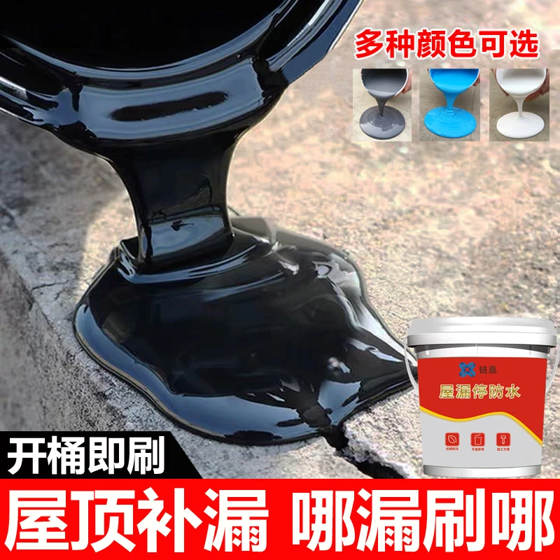 防水涂料屋顶防水补漏材料堵漏王房顶楼顶外墙漏水防漏沥青裂缝胶