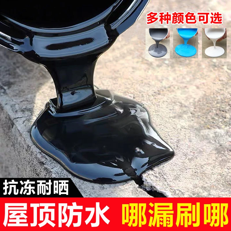 链嘉防水涂料屋顶防水补漏材料房屋外墙房顶补裂缝漏水防水材料