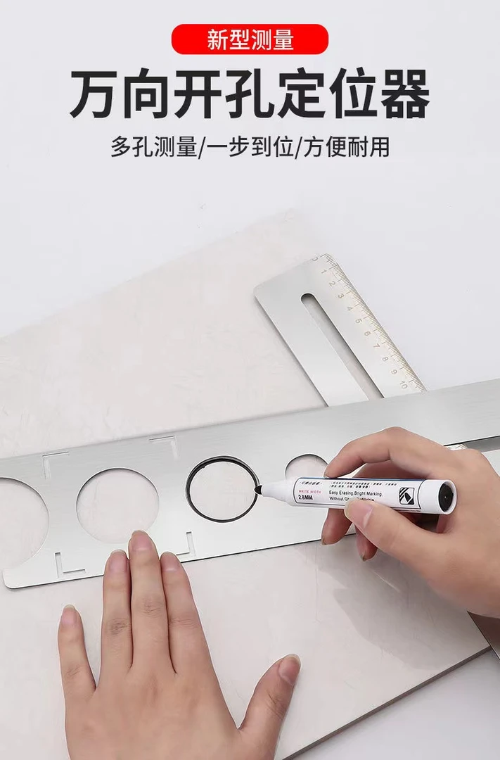 瓷砖开孔固定器开孔尺定位器打孔神器定点圆万向尺一整套多用