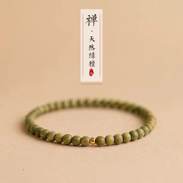 正品绿檀木手串女文玩老料檀香木质佛珠手持送礼多圈念珠收藏天然