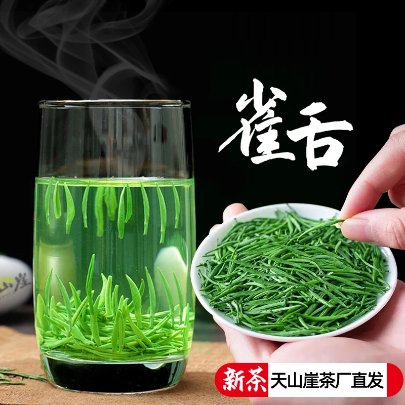 天山崖特级雀舌全芽正宗明前绿茶2025新茶叶贵州湄潭翠芽浓香嫩芽