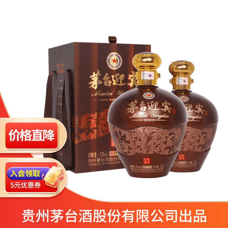 MOUTAI/茅台迎宾酒 酱香型 贵州茅台酒 优质白酒 2单坛装53度5000