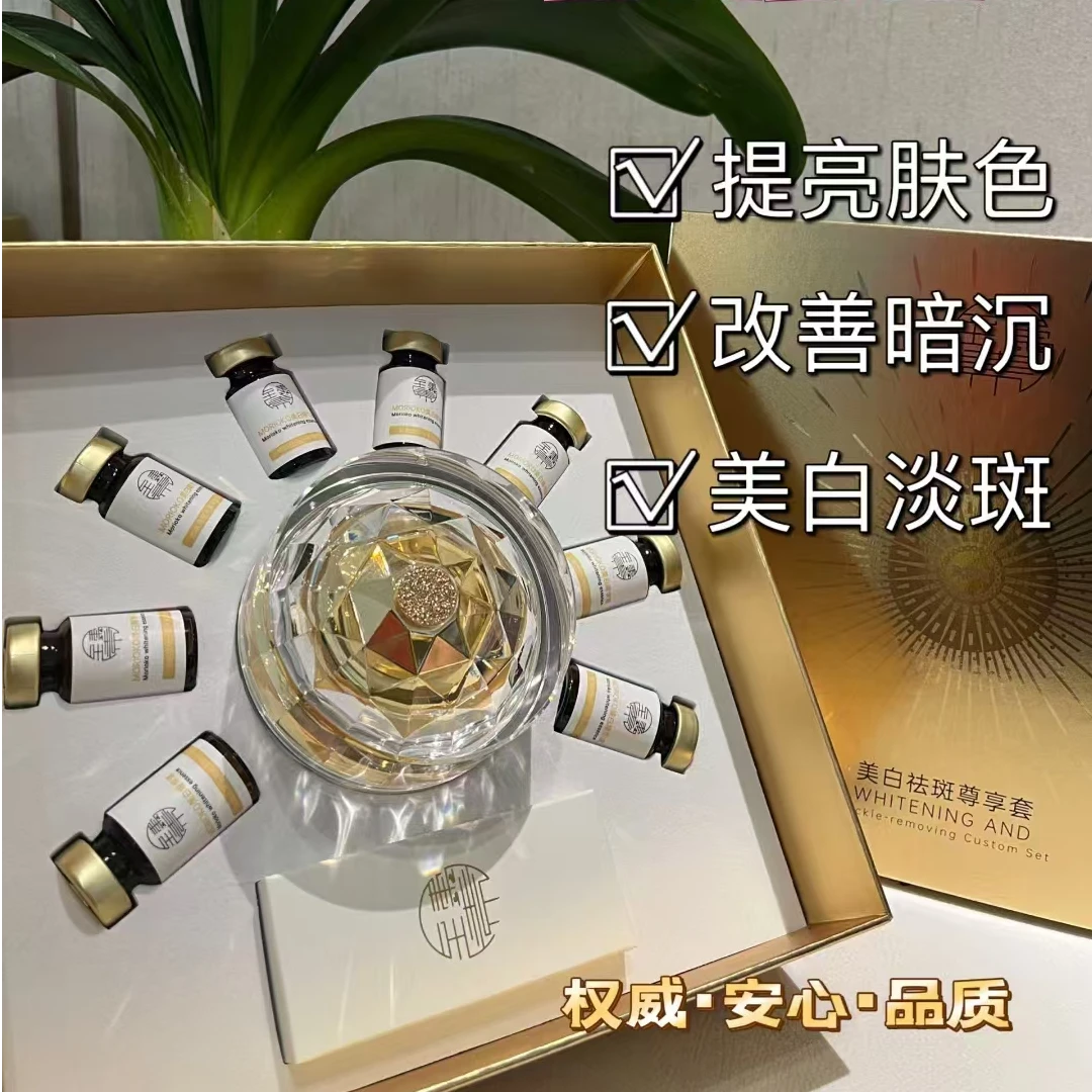 御赋堂美白祛斑尊享套盒 30g+5mlx8支