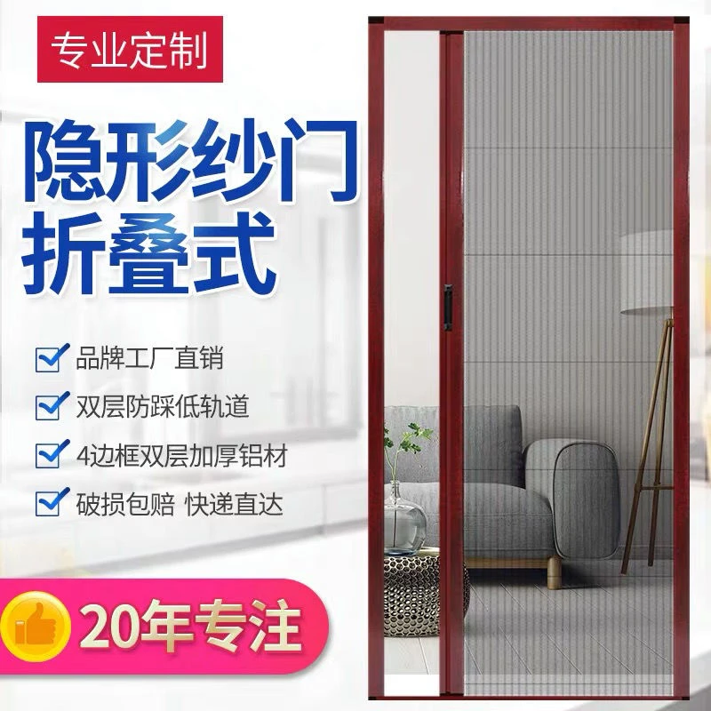 隐形折叠纱门铝合金纱窗门免钉打孔通风防蚊虫推拉式风琴式伸缩门
