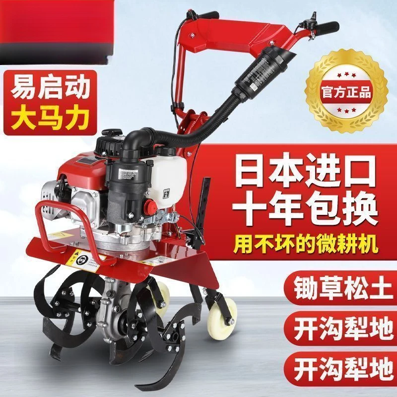 （严选）新款微耕机小型汽油家用四冲程松土水田锄草开沟机翻地开荒