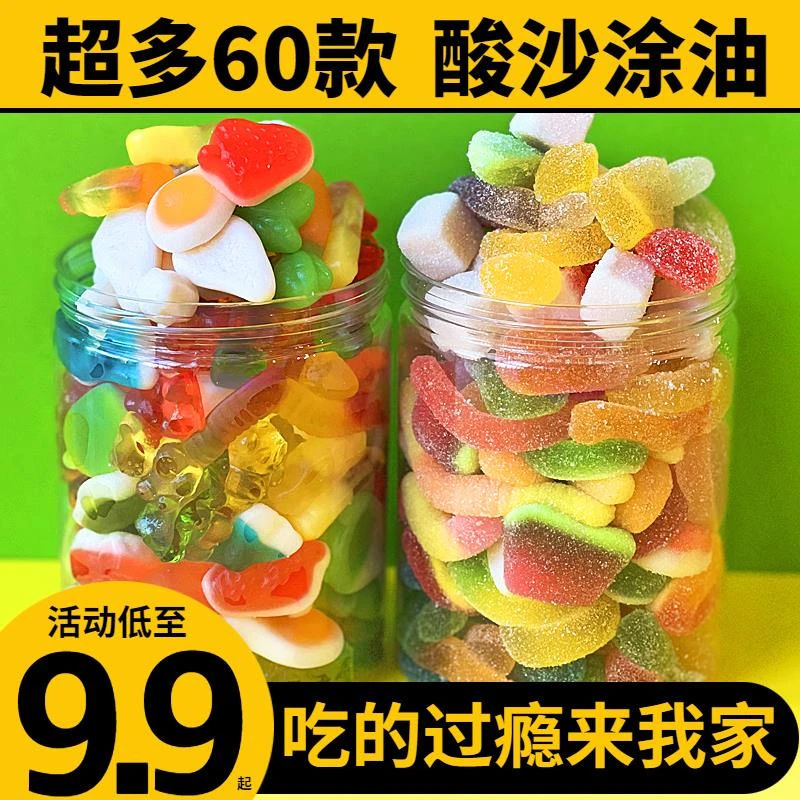 超级浮力！【9.9抢1斤】酸砂爆浆涂油水果味橡皮软糖混搭解馋零食