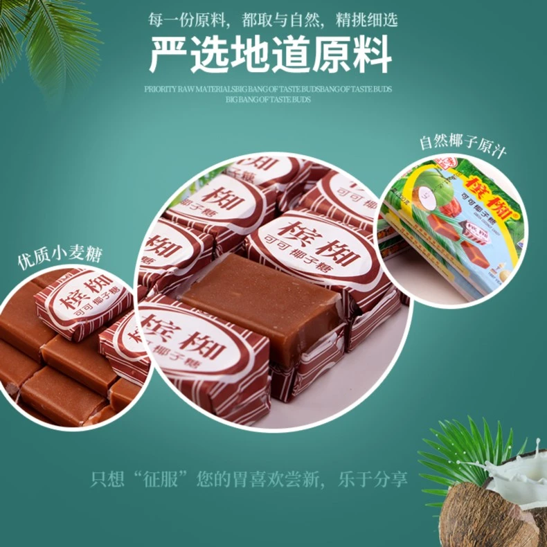 椰子糖老包装丝滑食用儿时怀旧休闲零食解馋新鲜严选优质麦芽糖