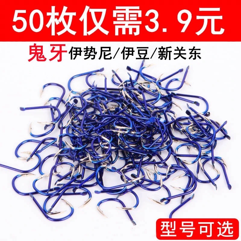 鬼牙鱼钩散装伊势尼无刺新关东有倒刺伊豆歪嘴鲫鱼高碳钢垂钓钩子
