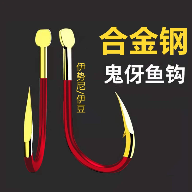 合金钢酷红金鬼犽高碳钢平打伊势尼歪嘴伊豆散装有刺鱼钩鱼钓正品