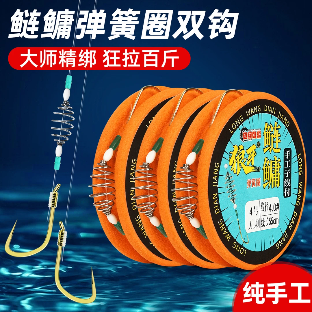 狼牙鲢鳙手竿弹簧子线双钩成品台钓大力马分叉豆花白鲢有无刺鱼钩