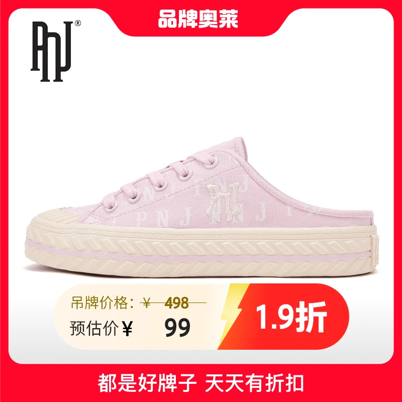 PNJ夏季外穿百搭透气时尚休闲平底网红帆布鞋半拖学生鞋PX4224002