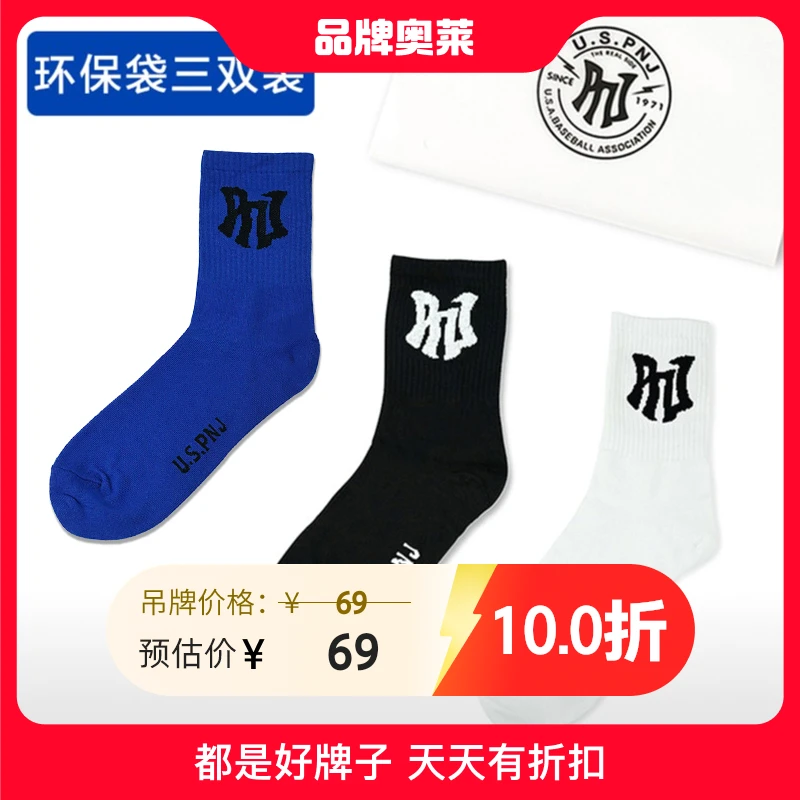 PNJ潮流休闲百搭男女款个性时尚休闲潮袜中筒袜PL1H-a010