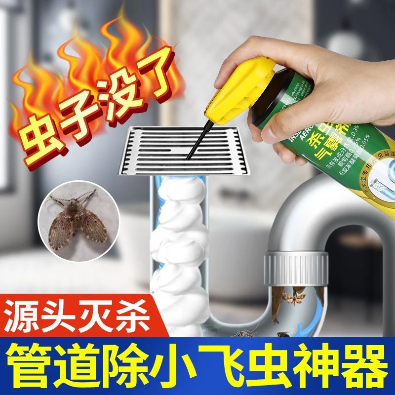 郁康管道杀虫剂下水道杀虫剂家用厕所卫生间杀虫剂小飞蛾卵杀虫剂