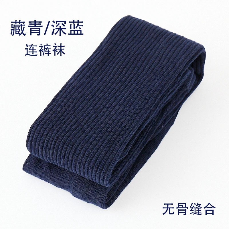 儿童藏青色连裤袜春秋棉袜深蓝色裤袜女童打底裤学生连体袜裤无骨