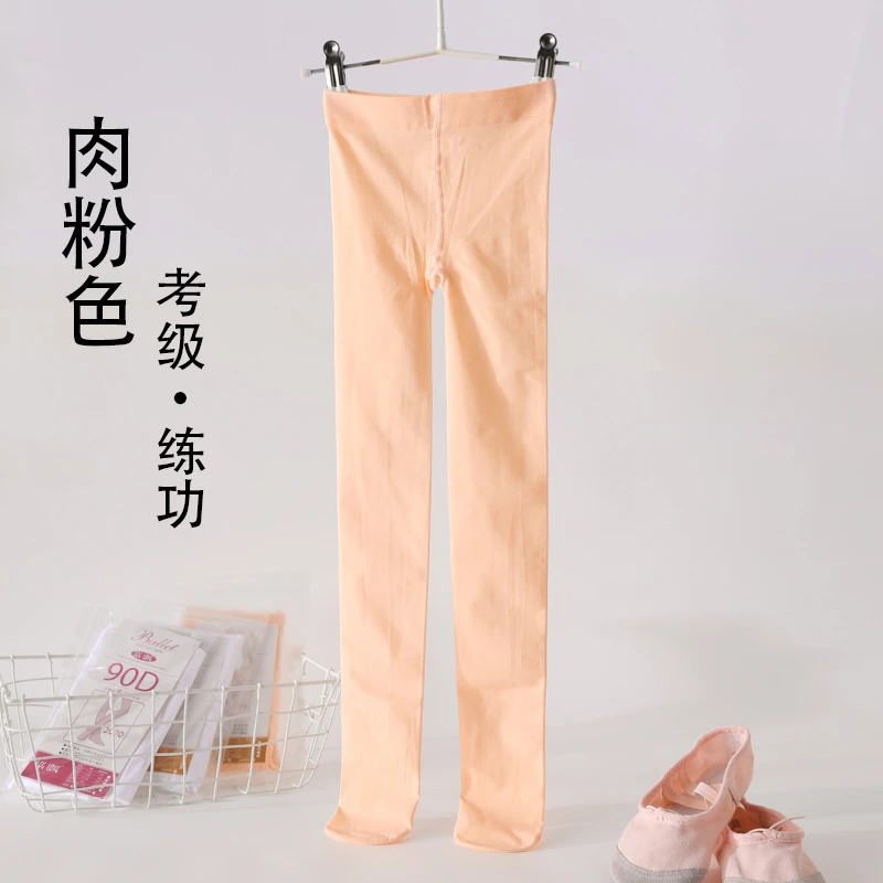 肉粉色舞蹈袜女童白色裤袜儿童天鹅绒专业跳舞袜连身袜检定考试春