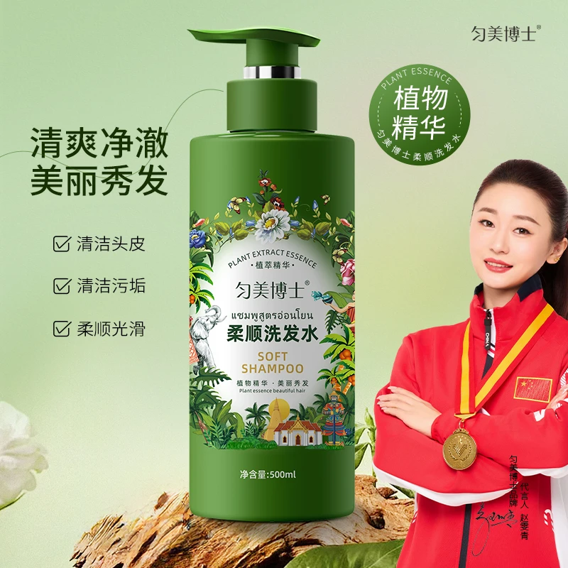 匀美博士柔顺洗发水蓬松丰盈净澈秀发柔顺500ml