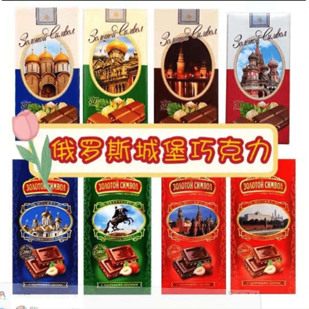 【日期印刷-日月年】拍一发五俄罗斯进口城堡巧克力80克巧克力制品
