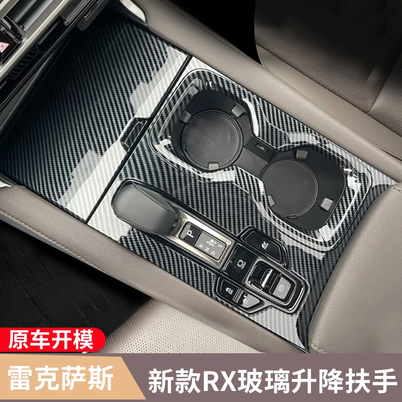适用23款雷克萨斯rx350h内饰木纹面板500 RX450H水杯档位中控水杯