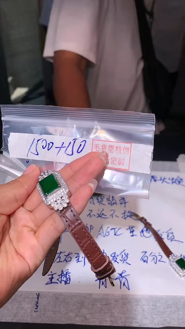 【闪购商品】定制翡翠未镶嵌092定制翡翠未镶嵌 多样性拍一发一