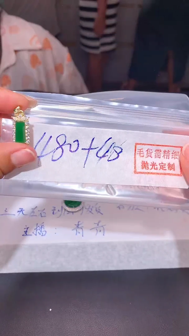 【闪购商品】定制翡翠未镶嵌定制翡翠未镶嵌 多样性拍一发一