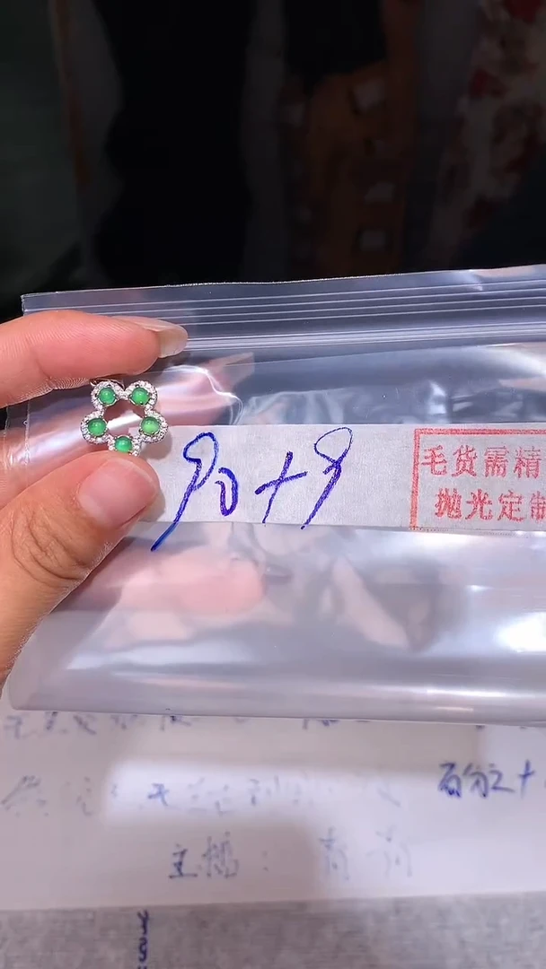 【闪购商品】定制翡翠未镶嵌074定制翡翠未镶嵌 多样性拍一发一