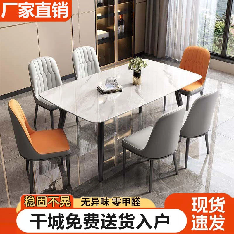 餐桌家用餐厅意式岩板桌椅组合简约现代饭桌小户型长条桌子出租屋