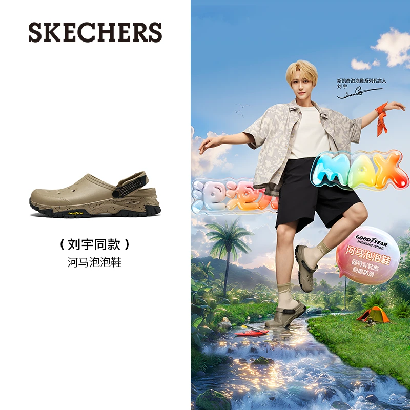 斯凯奇河马泡泡鞋丨2025夏季新款男运动沙滩凉鞋溯溪洞洞鞋243341