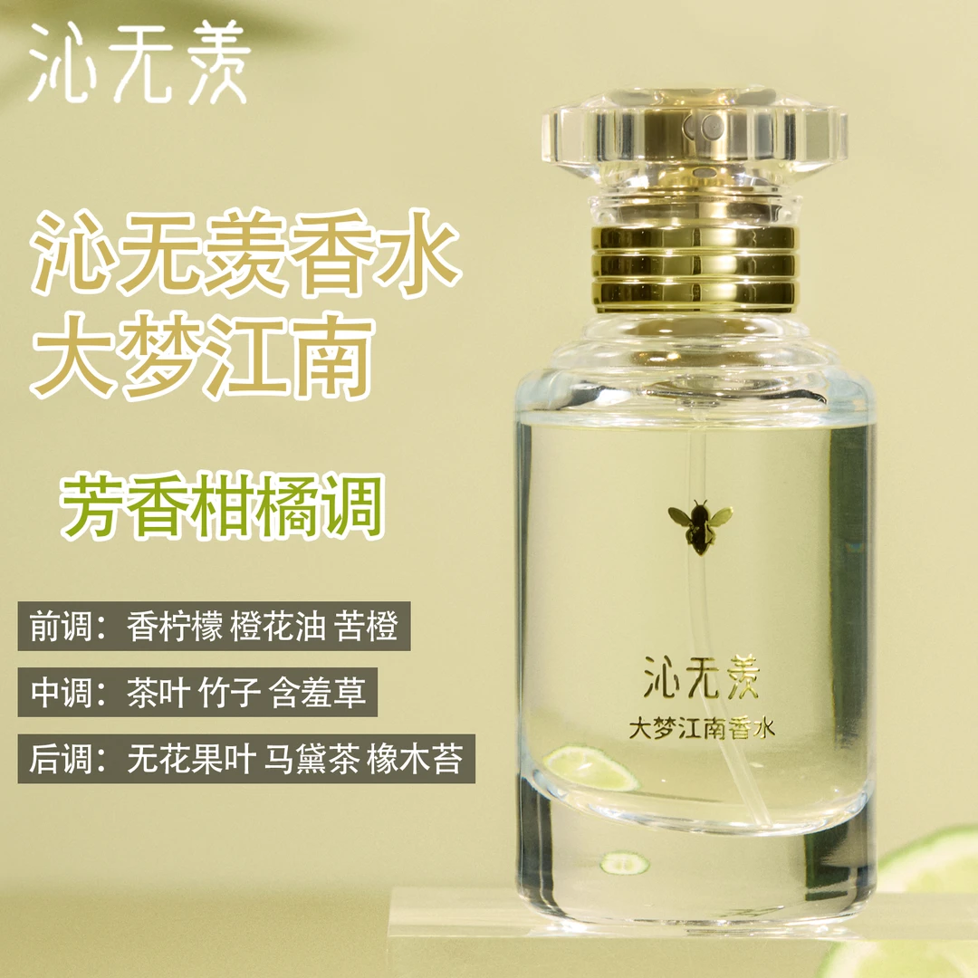 【大梦江南35ml】男士持久留香淡香清新自然经典送男友浪漫七夕礼物