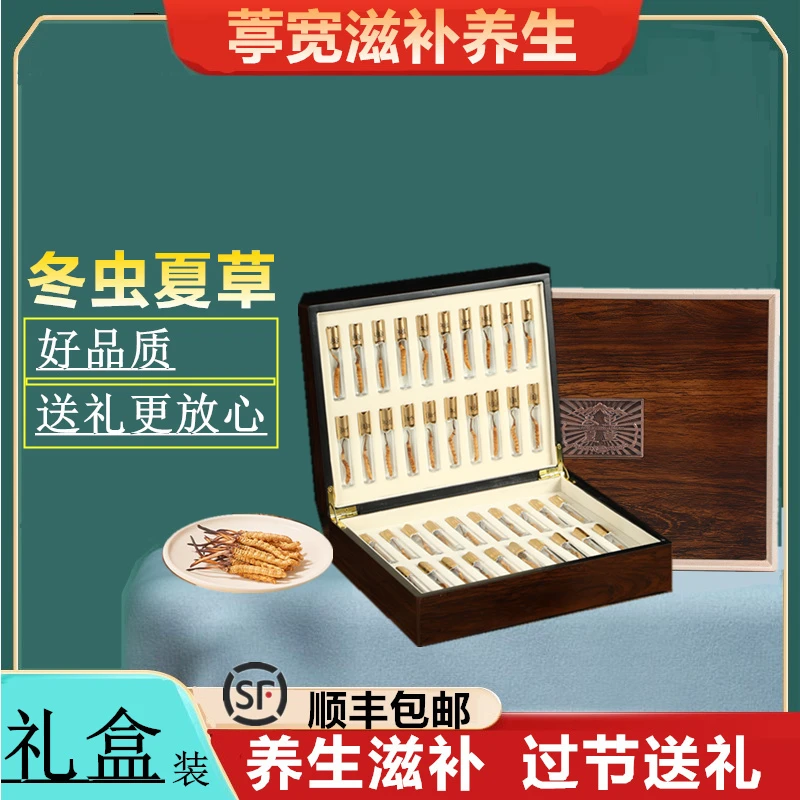 金边礼盒装【40条虫草】正宗冬虫夏草头期虫草大虫草滋补品过节送礼
