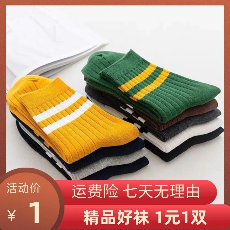 男士潮袜中筒袜秋冬款男士防臭袜高帮防臭棉袜吸汗ins中筒袜