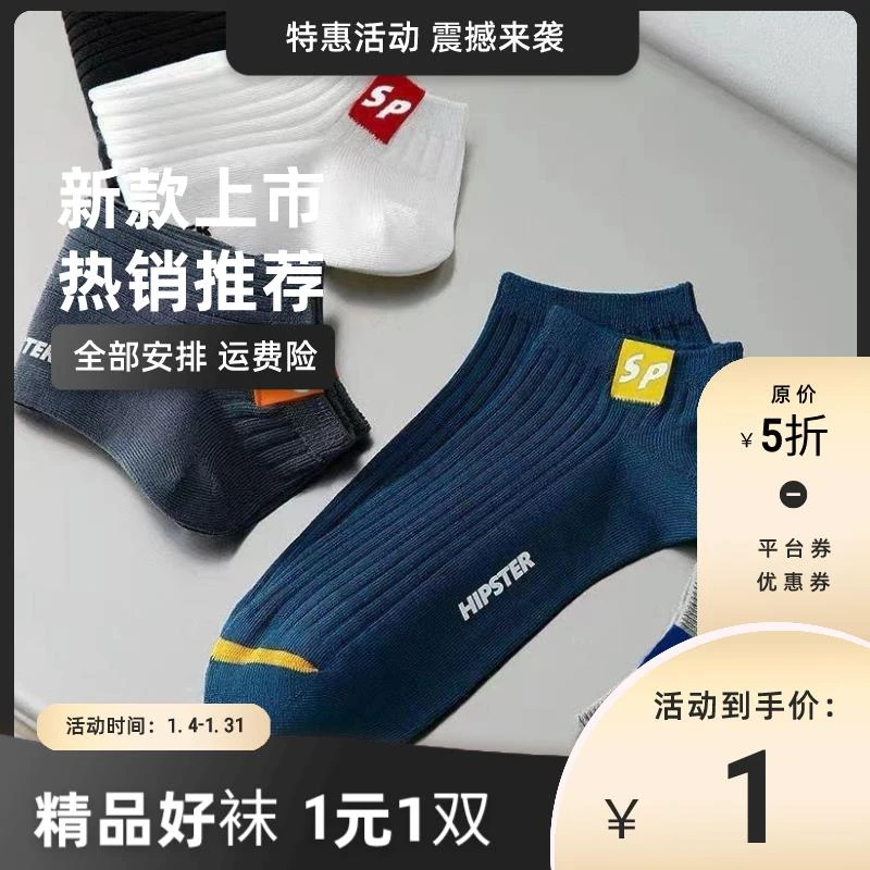 男士防臭袜加厚中筒ins潮百搭秋冬运动吸汗防臭冬季长筒潮流舒适