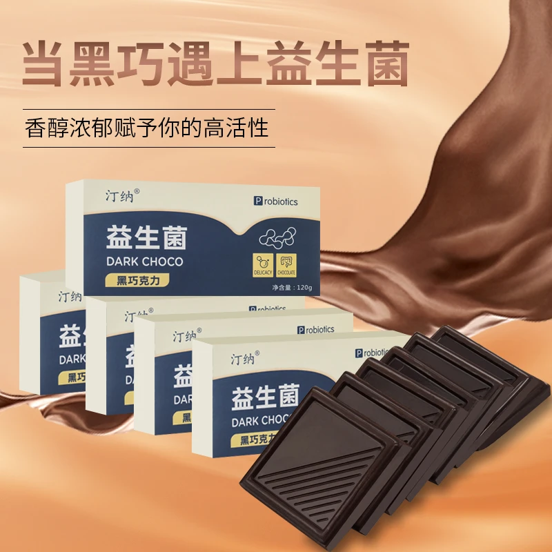 【四盒】益生菌纯黑巧克力礼盒可可脂健身生酮糖友零食礼盒装
