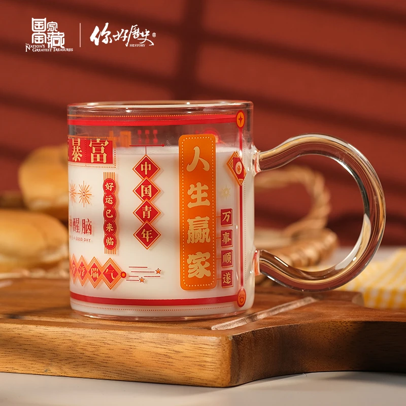国家宝藏x你好历史 人生赢家玻璃杯子送女生可爱耐高温水杯早餐杯