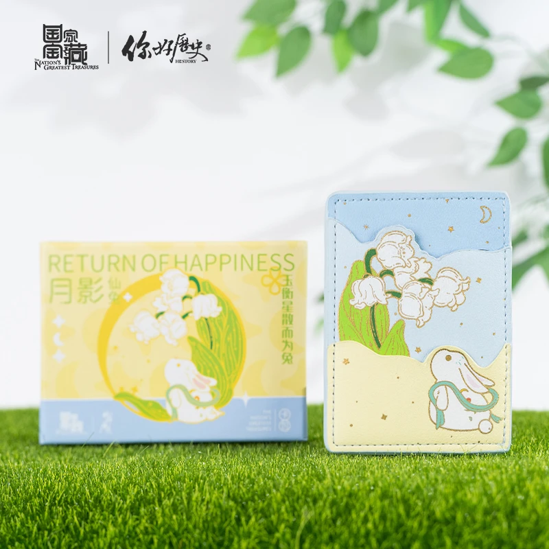 国家宝藏x你好历史 铃兰兔可爱卡包简约创意送朋友文创小清新礼物