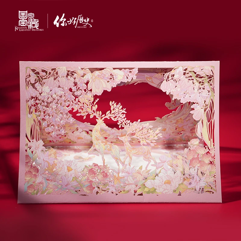 国家宝藏x你好历史 一鹿有你伴立体镂空贺卡祝福卡梦幻（直播）